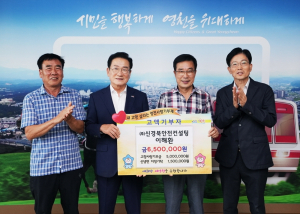 영천 소재 ㈜신경북안전컨설팅, 기부금 기탁