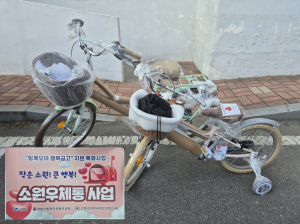 “소원우체통”행복 선물 전달