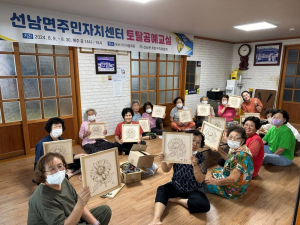 선남면 주민자치센터 토탈공예교실 종강