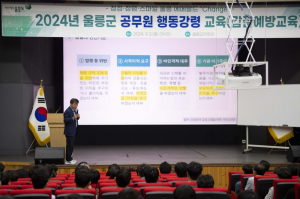 청정⋅청렴⋅스마트 울릉 에메랄드 “Change”