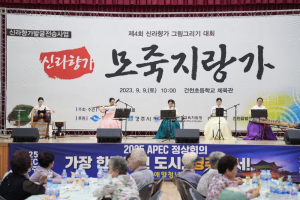 건천읍애향청년회, ‘모죽지랑가’ 행사 연다