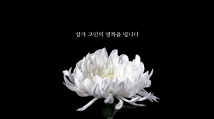 울진 한수원 직원 자살... 직장 괴롭힘 의혹...