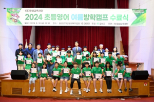 (재)달성교육재단, 달성둥이 영어 실력 쑥쑥 키우다