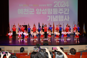 예천군, 2024 양성평등주간 기념행사‘성료’