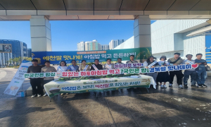 예천군, 쌀 소비촉진을 위한 캠페인 개최