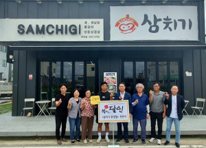 상주 함창읍 ‘복지의 달인’ 28호점 현판식