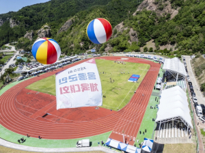 울릉군, 제55회 울릉군민체육대회 성료