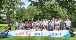 예천군 감천면, 자매도시 대구 수성구 고산3동과 민간교류 활성화