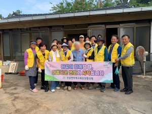 성주군 선남면지역사회보장협의체 사랑의 집수리 봉사활동 실시