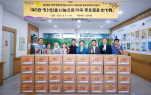 성주군종합사회복지관 지역사회와 함께하는 추석 명절 정(情) 나누기