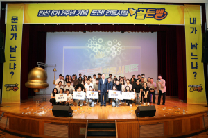 안동시, 『도전! 안동 시정 골든벨』 성황리 개최