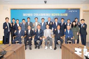 구미장학재단, 지역인재 정착지원 대폭 강화