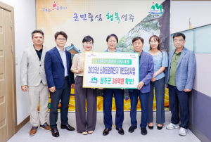 성주군,“스마트원예단지 기반조성사업” 문명지구에 이어 두 번째, 공모선정 쾌거!