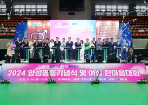 영천시, 양성평등 기념식 여성 한마음대회 개최
