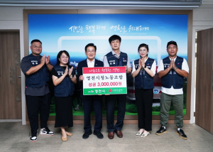 영천시청노동조합, 성금 기탁