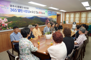 영주시 열린시장실 운영