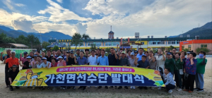 가천면체육회, 선수단 발대식 개최