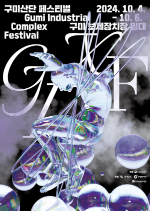 구미산단, 문화 품고 다시 뛴다…청년들의 활력 공간으로 대변신