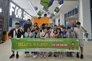 예천군 드림스타트, 안전 교육 프로그램 실시