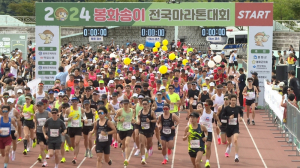 2024 봉화송이 전국마라톤대회 성료