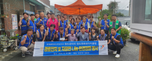 청도로타리클럽-원화로타리클럽 봉사 활동