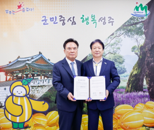 성주군-경일대, 평생교육 업무협약 체결