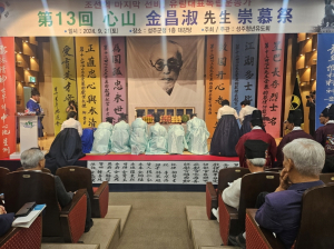 제13회 심산 김창숙 선생 숭모제 개최
