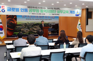 안동시, 글로벌 안동 공무원 통역지원단 역량강화 교육 개최