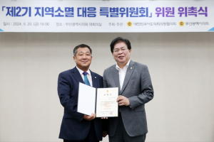 이형식도의원,  저출생지방소멸극복특별위원장 선임