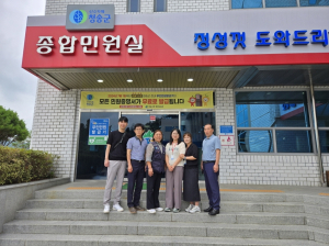 “울릉군, 민원서비스 향상 위해 생활민원우수사례 벤치마킹”