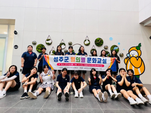 성주 어울림 복합타운, 주민주도의 문화체험공간을 만들다