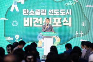 구미시, 담대한 도전 시작…탄소중립 선도도시 비전선포식 성료