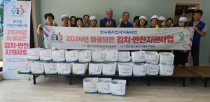 울진군 근남면, 식품 나눔