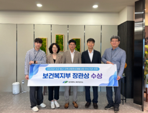 북구보건소, 지역사회중심 재활사업 장관상