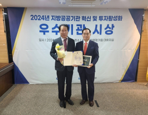 대구교통공사,  행정안전부 장관상