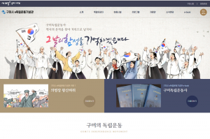 구미시, 국가유공자 위한 정책 및 혜택