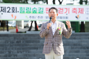 구미 시민 500여 명 맨발 걸었다, 제2회 힐링숲길 맨발걷기 축제 개최