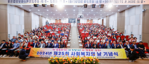 제25회 사회복지의 날 기념 행사 개최