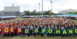 포항, 마이스산업 성공 기원···이·통장 한 뜻