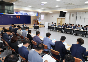 영양군, 2025년 주요 업무계획 보고회