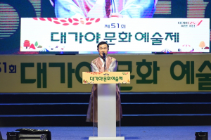 고령, 대가야문화예술제 성료