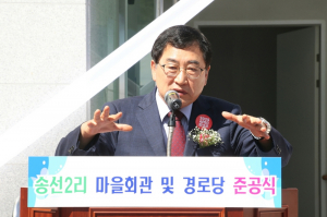 송선2리 경로당 및 마을회관 새단장