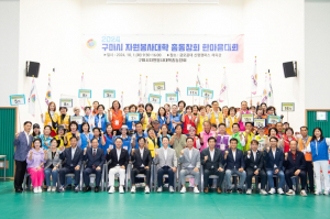 구미시 봉사 열정 한자리에! 자원봉사대학 총동창회 성황