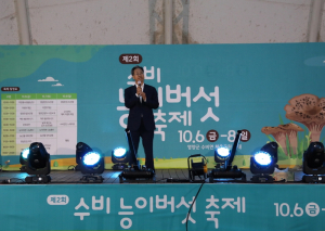 영양군 ‘제3회 수비 능이축제’ 준비 한창