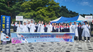 한국자유총연맹 경주시, 태극기 나눔 행사