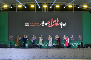 영주풍기인삼축제 9일간 각종 행사