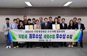 동구청, 지방재정대상 발표대회 최우수상