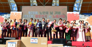 경산시 노인의 날 행사