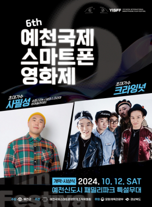 '한-태' 합작 스마트폰영화제 개막작 만든다