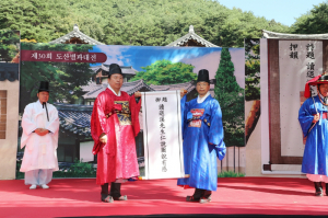 제30회 도산별과대전 개최